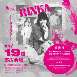 RINKA_アートボード 1 のコピー 4
